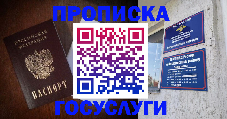 пропишу в квартире в Асино